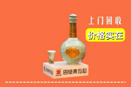 武汉市青山回收四特酒