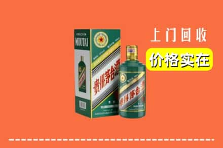 武汉市青山回收纪念茅台酒